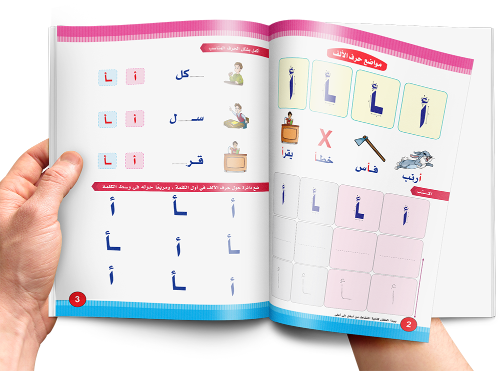 My First Letters- Letter Positions