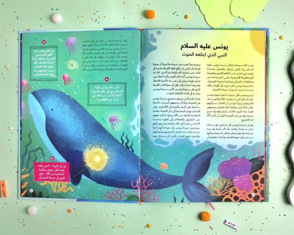Journey Through Qur’anic Stories -موسوعة قصص القرآن