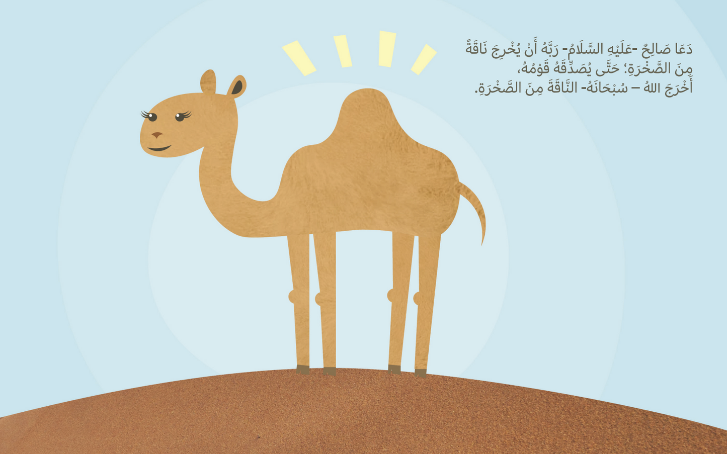 My First Prophets Stories (3)