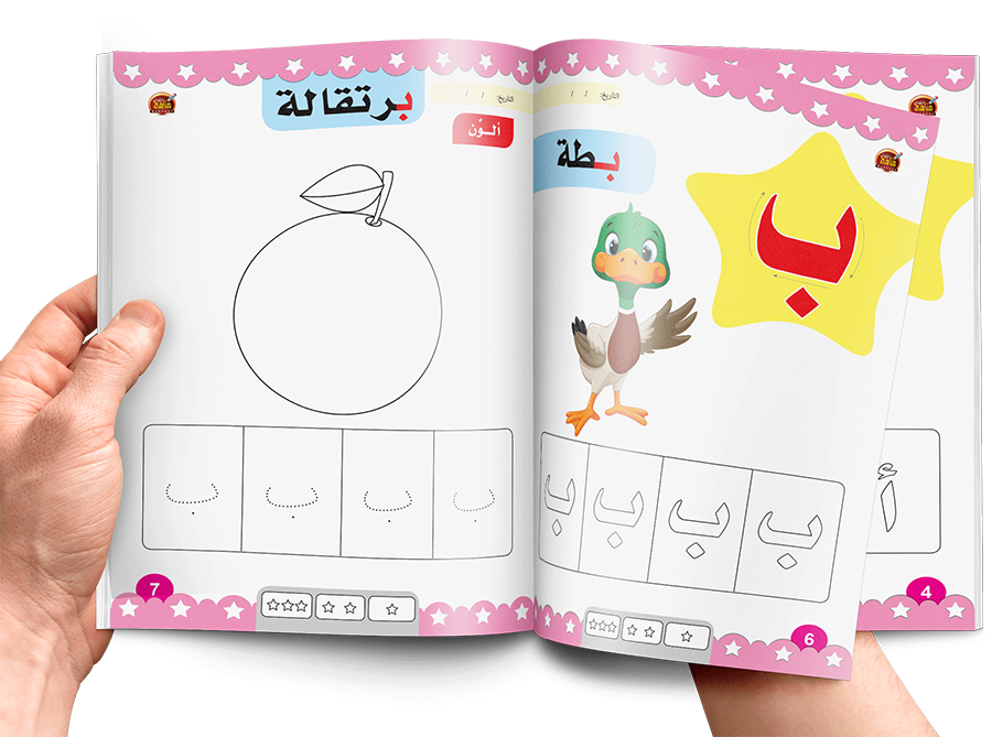 School Readiness Letters workbook