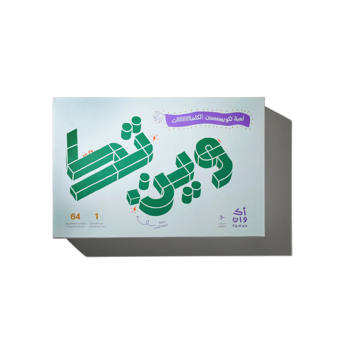 Takween Magnetic Arabic Words (Letters, Words, Sentence)