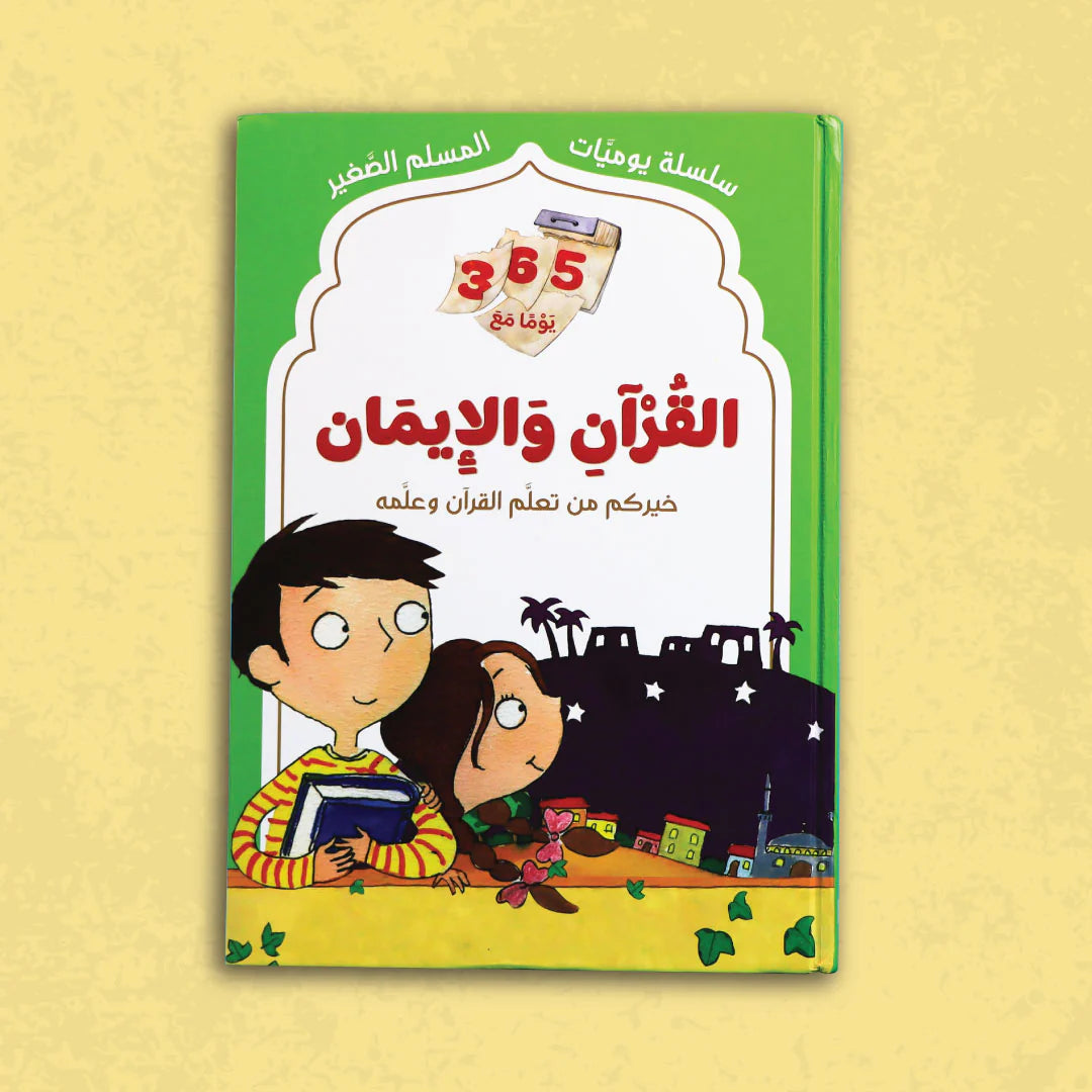 365 Days with the Quran and Faith