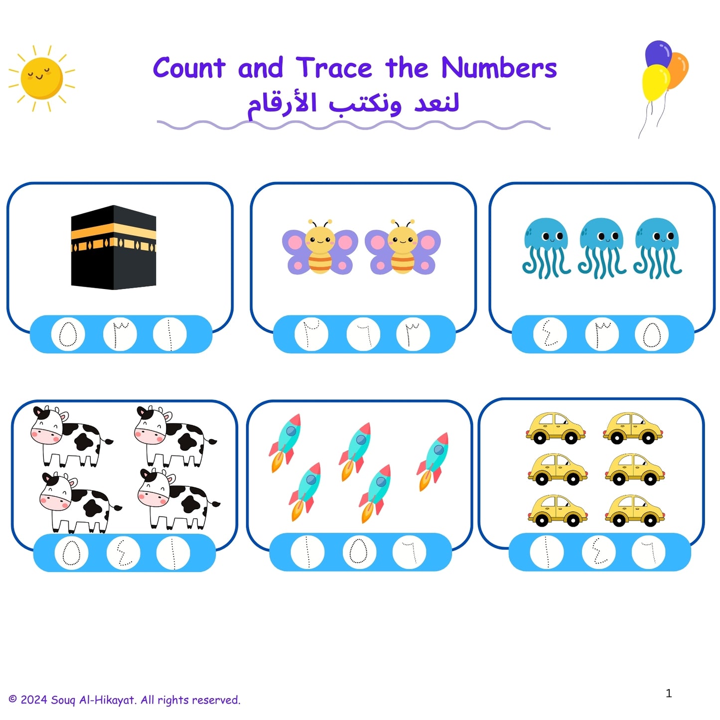 Arabic Numbers Printable Pack