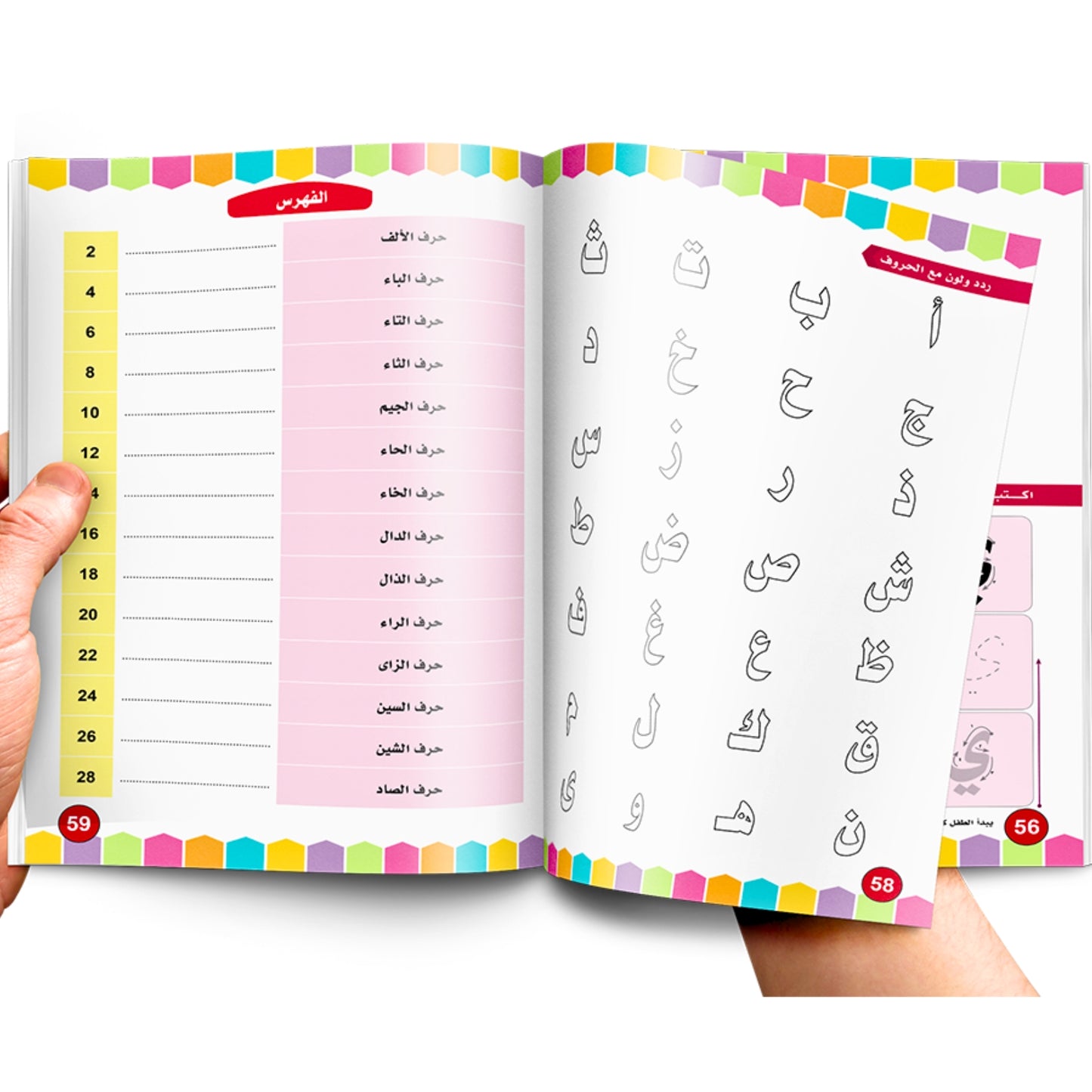 My First Letters Workbook