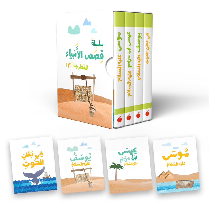 My First Prophets Stories( 1 )