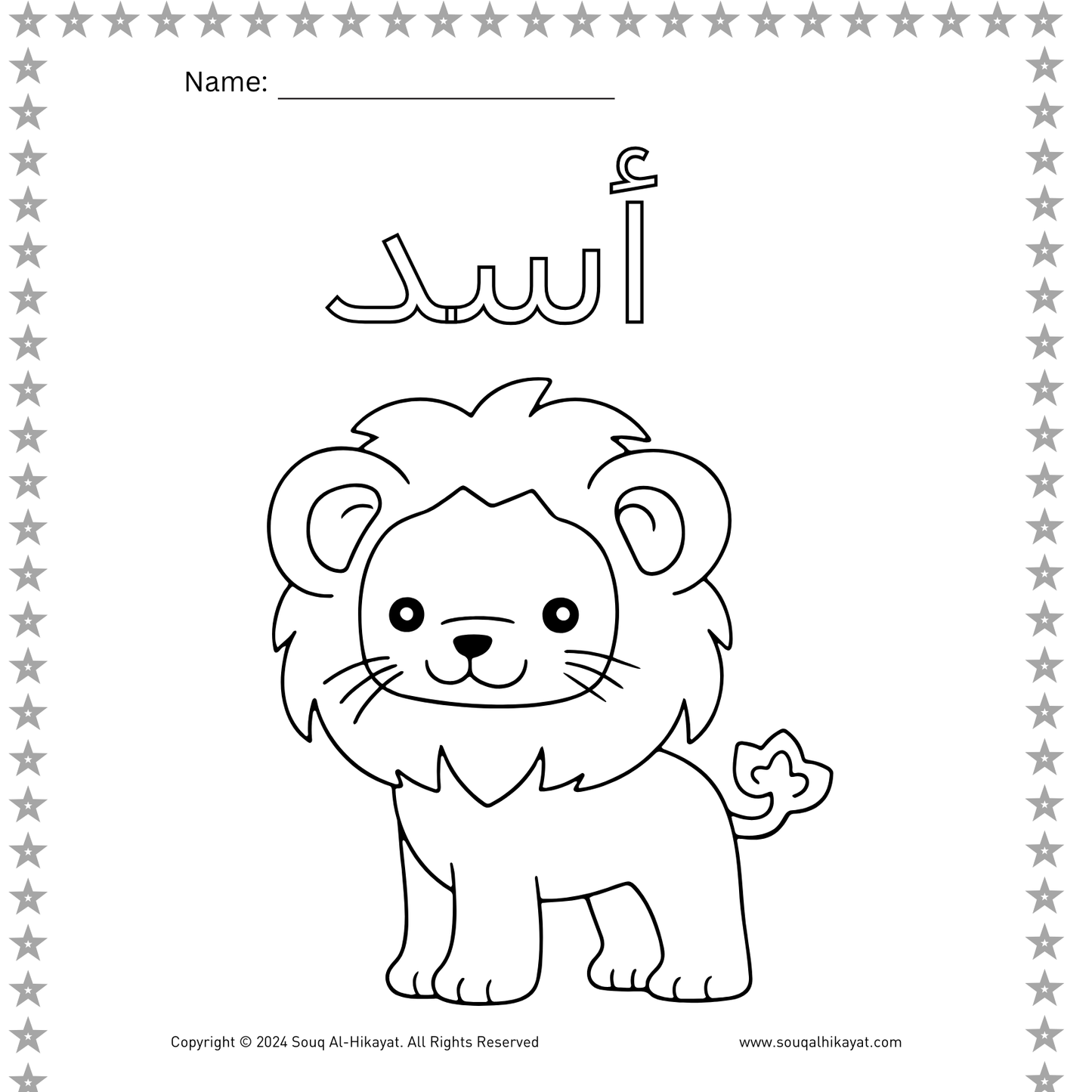 Letter Alif coloring pages