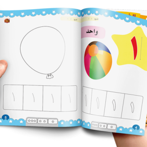 School Readiness Arabic Numbers