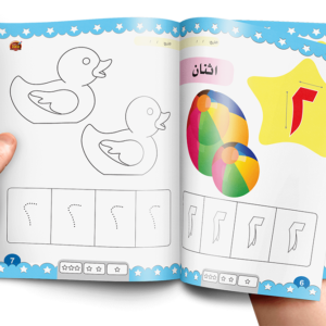 School Readiness Arabic Numbers