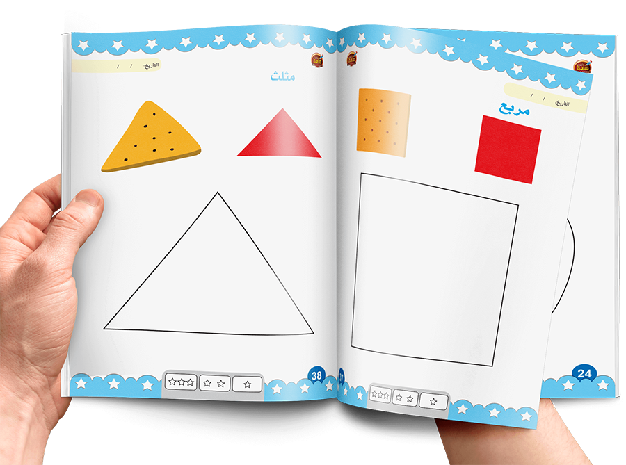 School Readiness Arabic Numbers