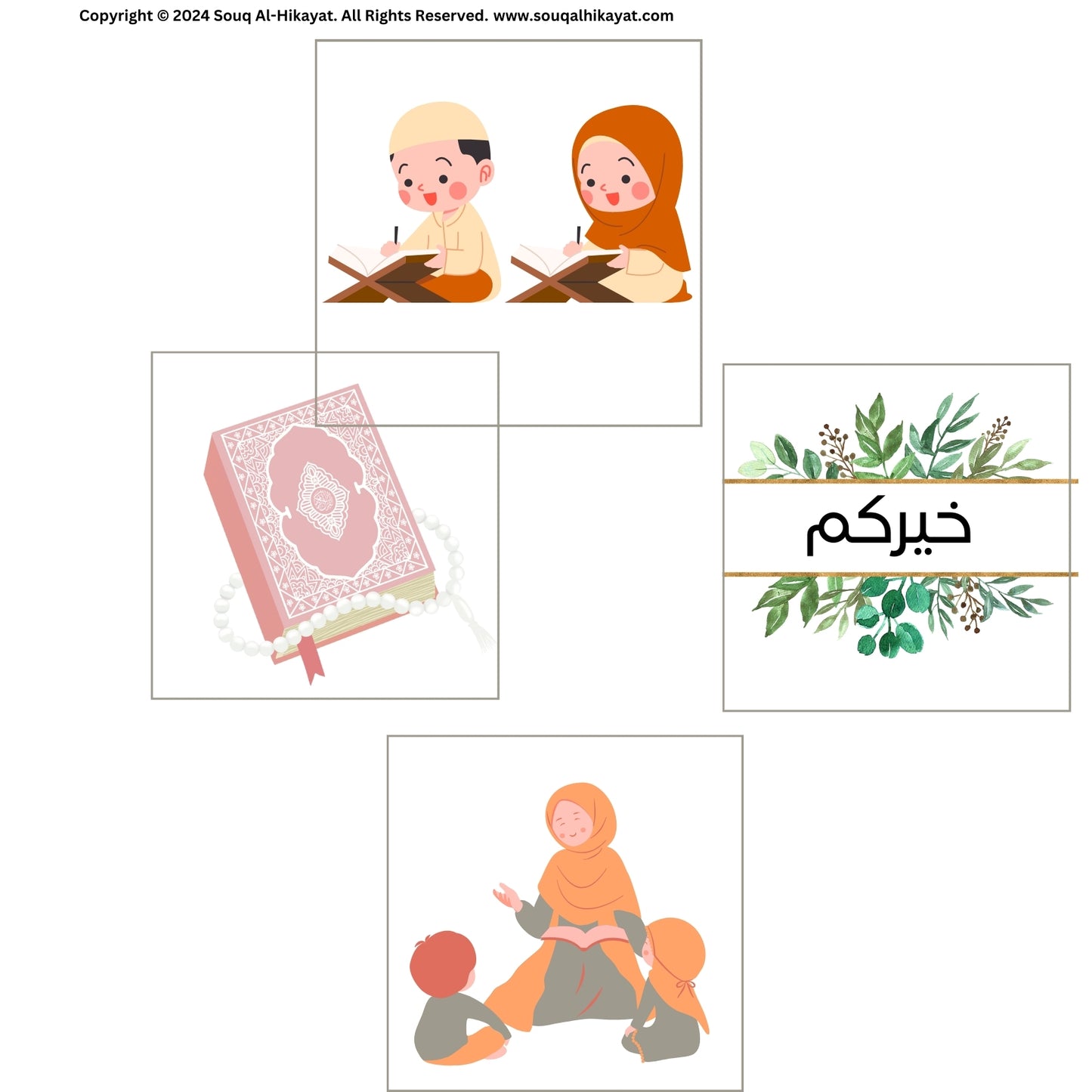 Hadith Puzzle "خيركم من تعلم القرآن وعلمه"