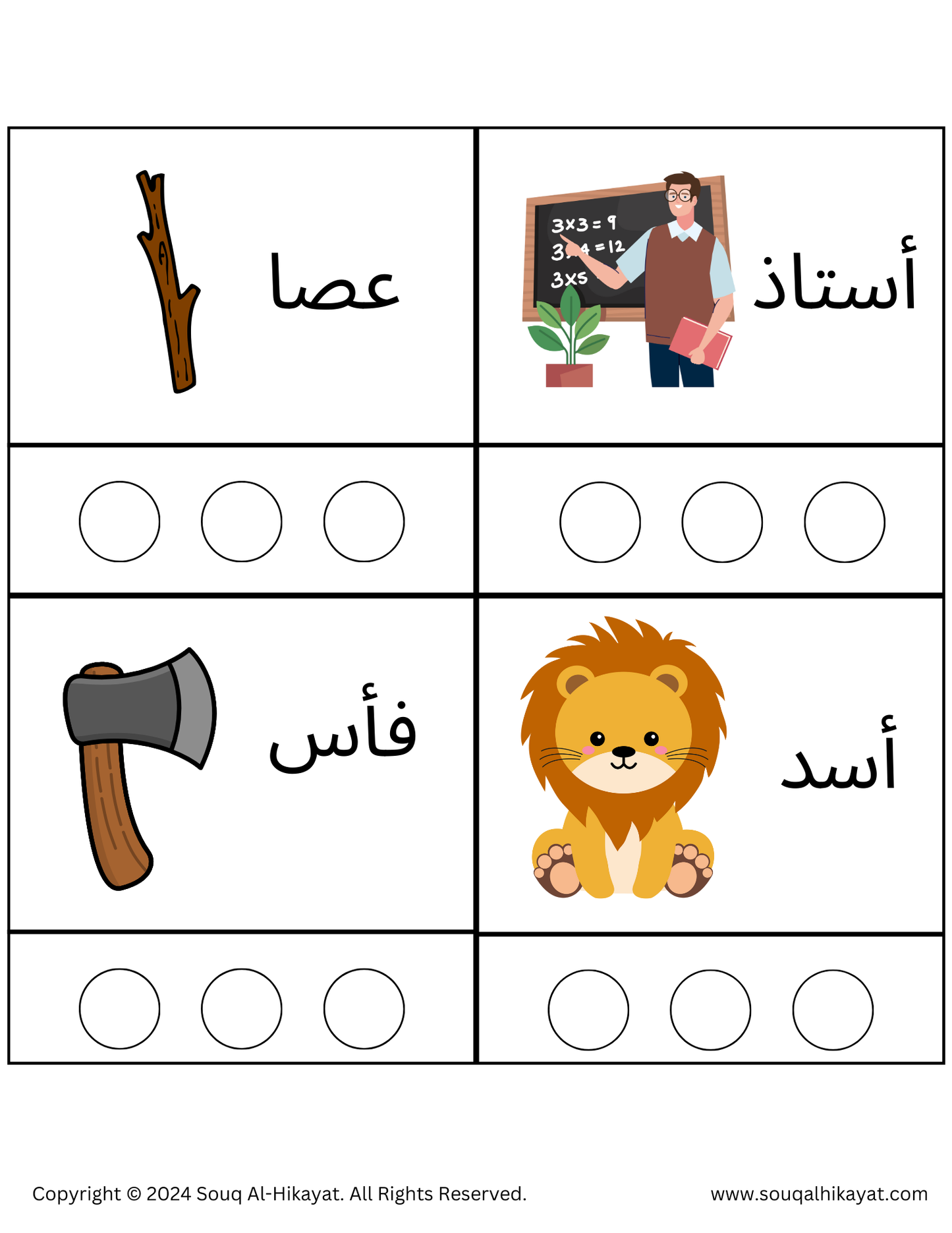 Let's Find the Letter Alif