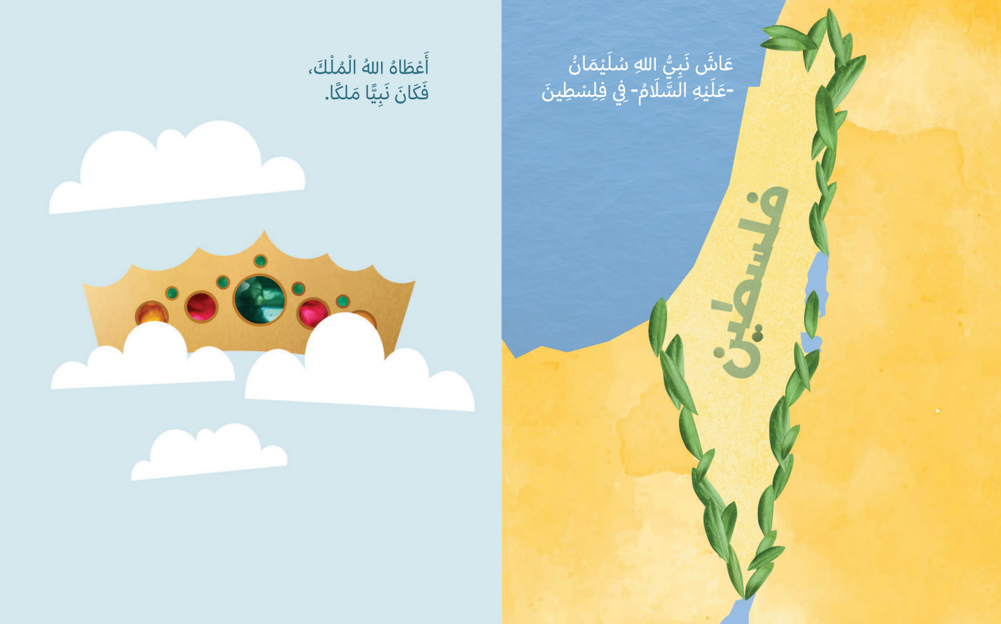 My First Prophets Stories (3)