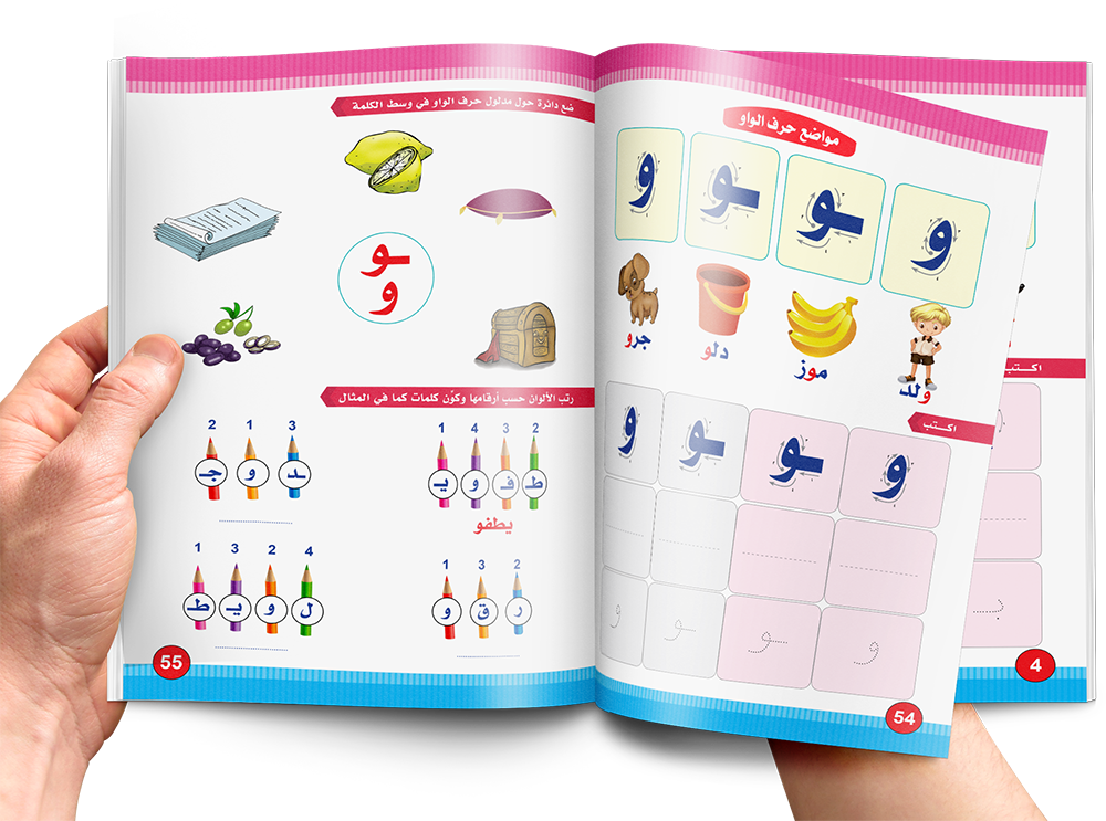My First Letters- Letter Positions