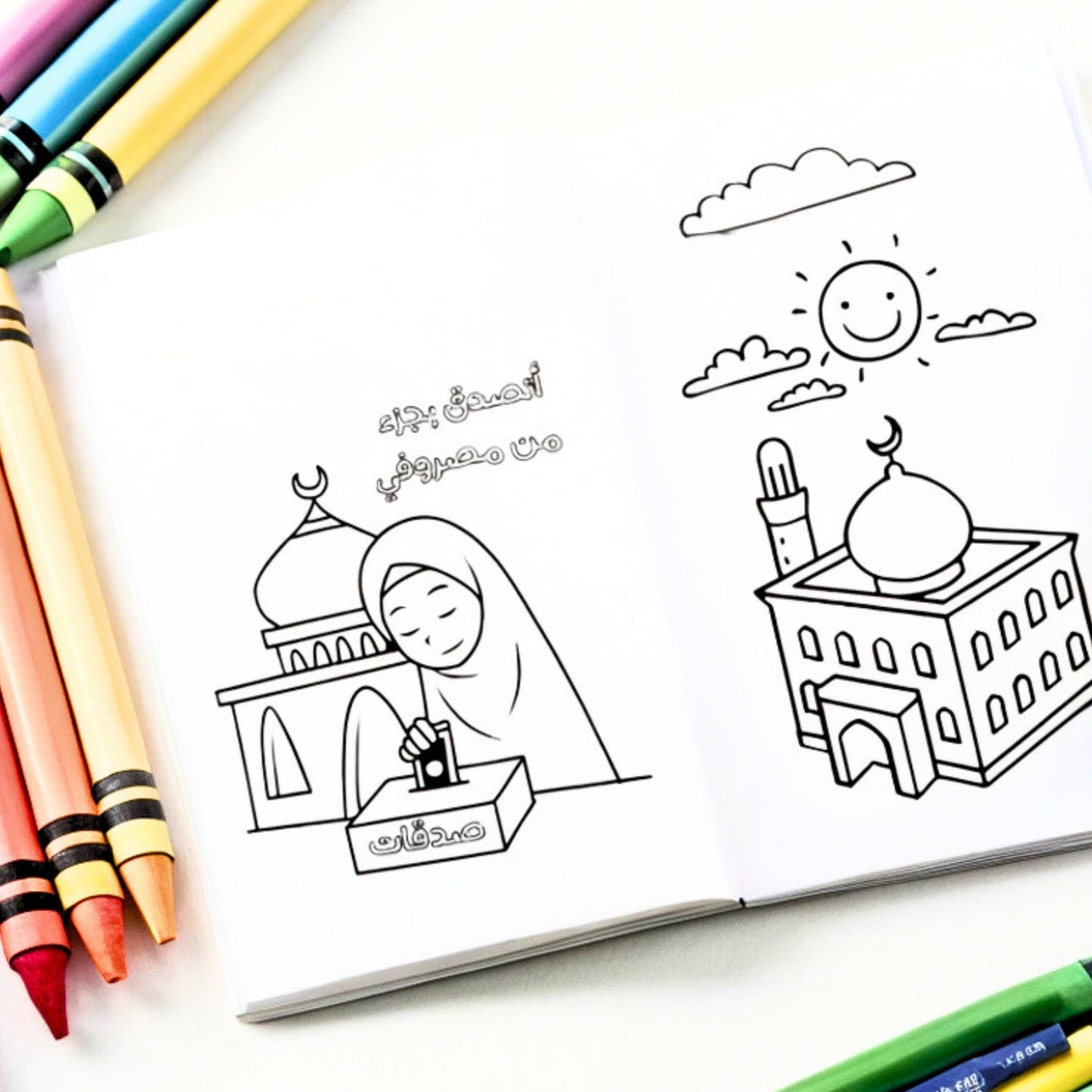 Islamic Coloring Book