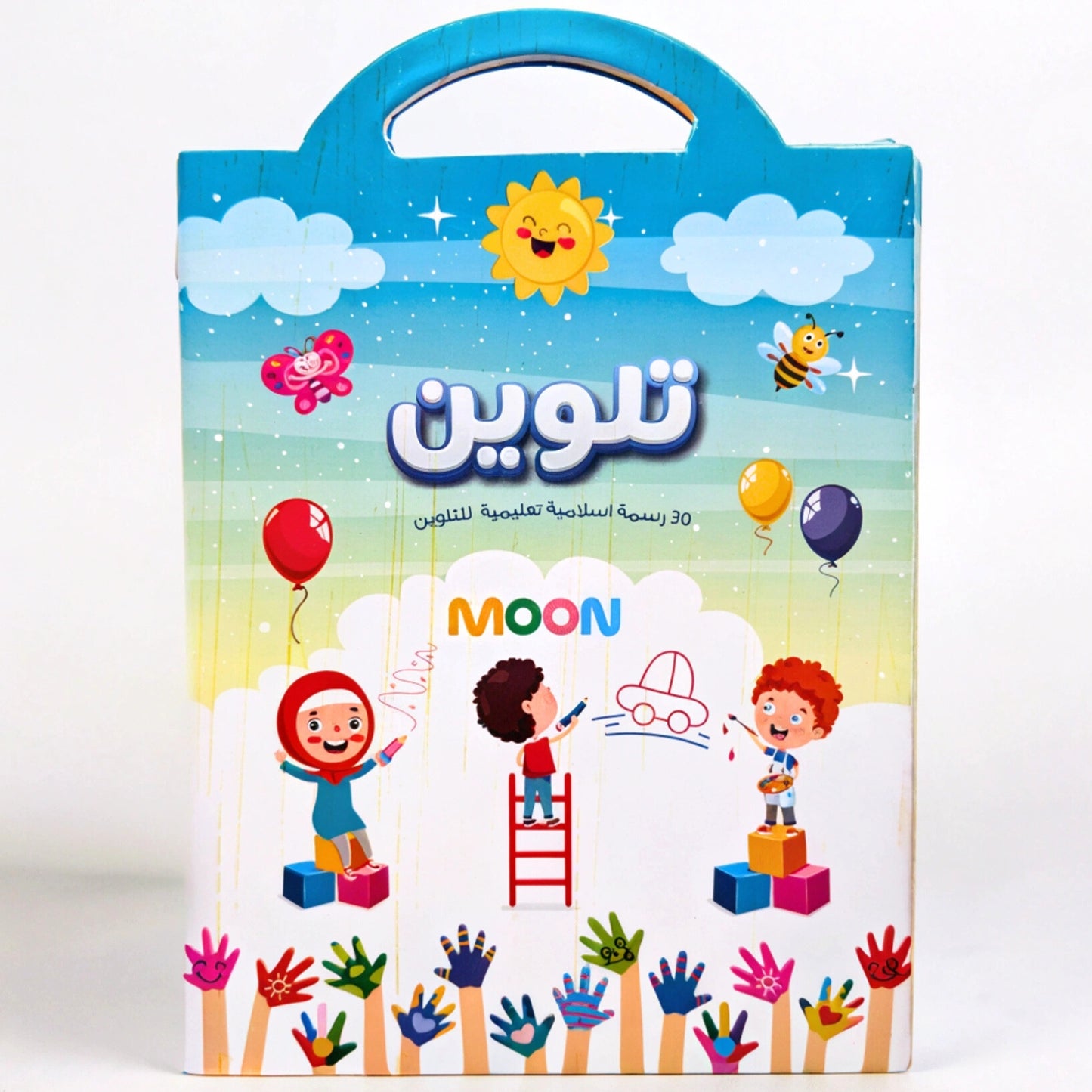 Islamic Coloring Book