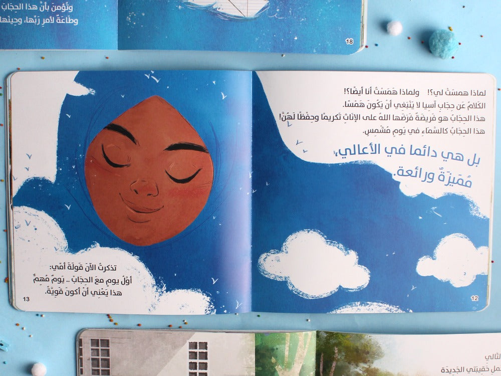 The Bluest Pride - الأزرق الأكثر فخرًا