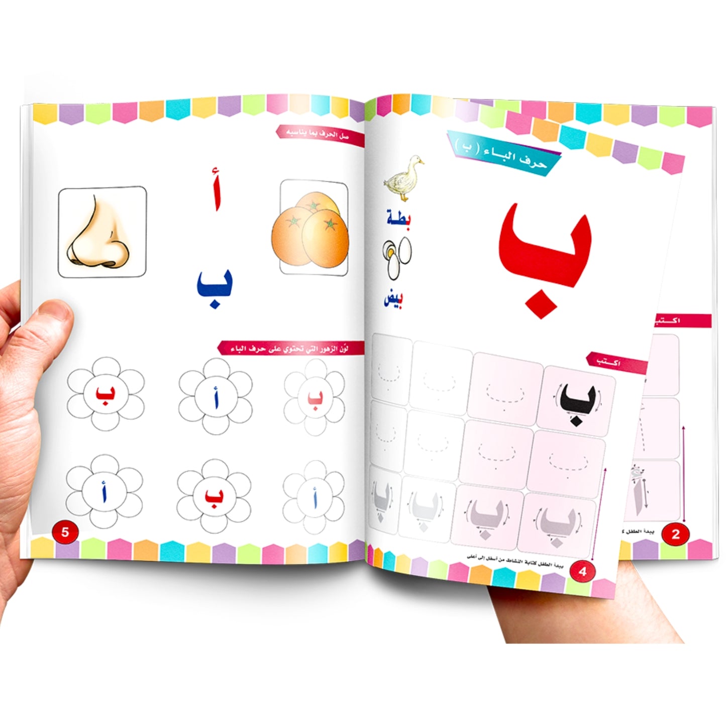 My First Letters Workbook