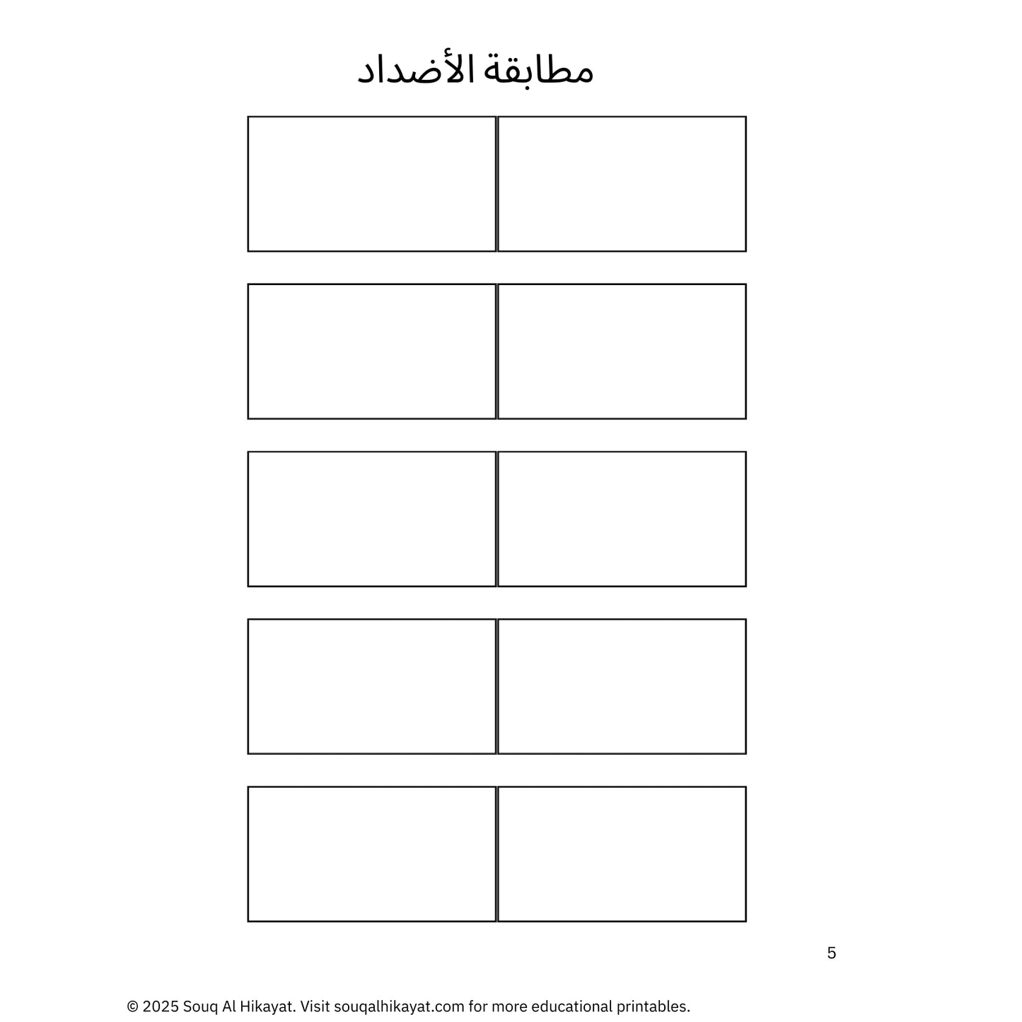 Opposites Worksheet Set of 4 (الأضداد)