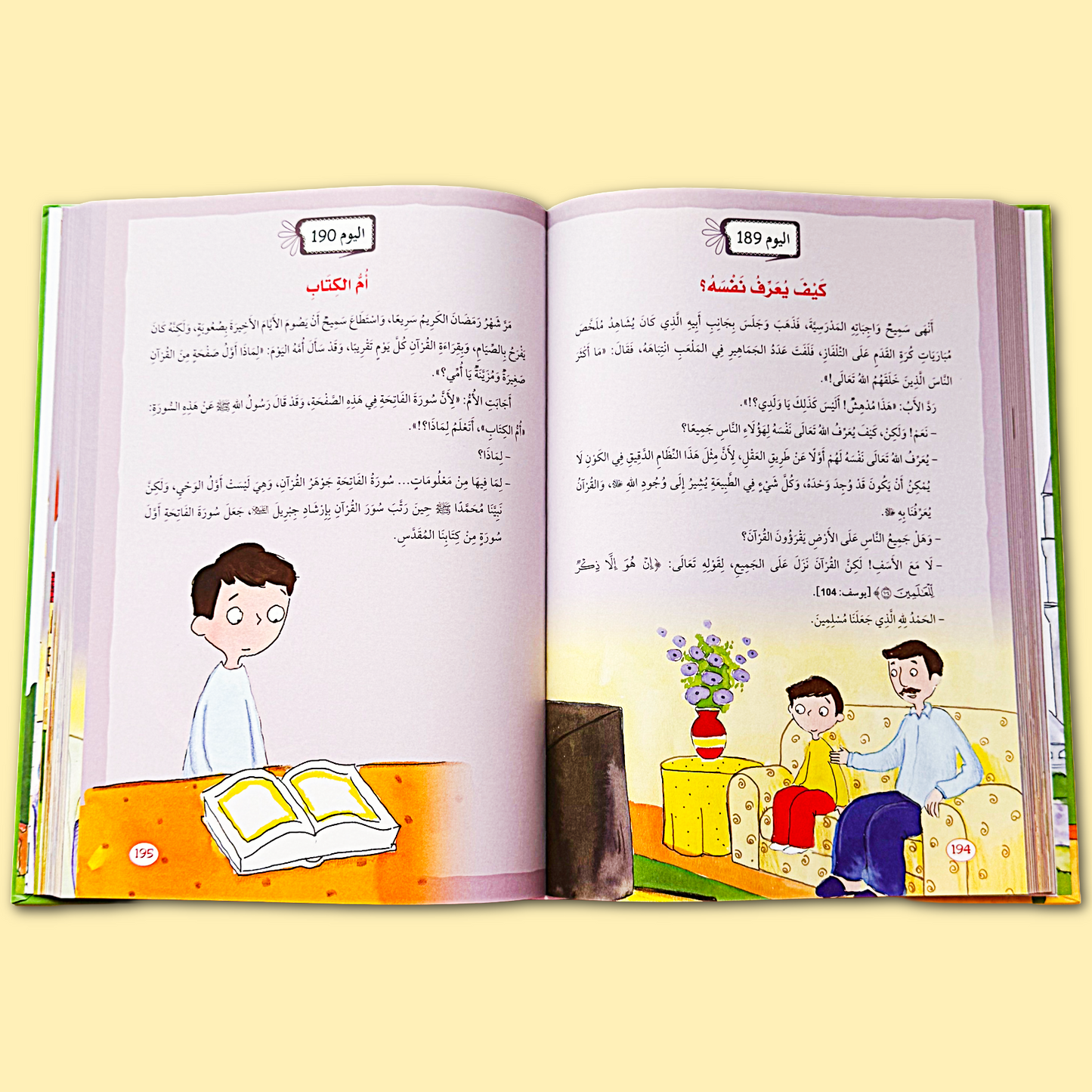 365 Days with the Quran & Faith - ٣٦٥ يومًا مع القرآن والإيمان