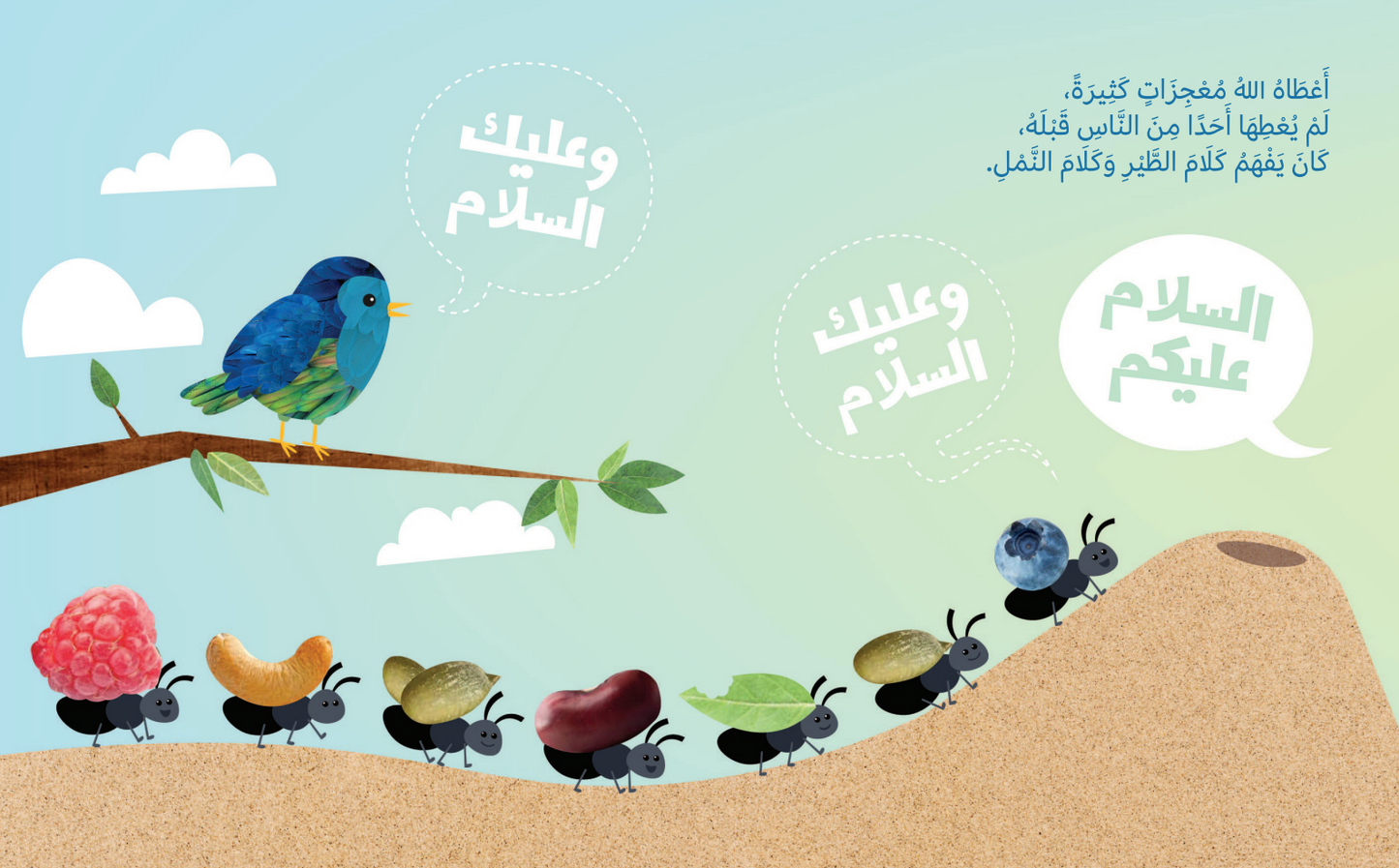 My First Prophets Stories (3)