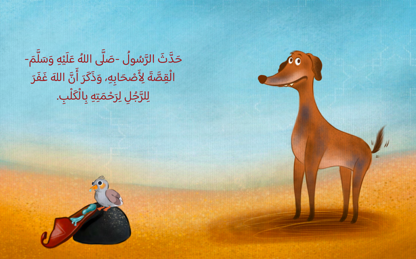 Stories of the Prophet of Mercy (2)