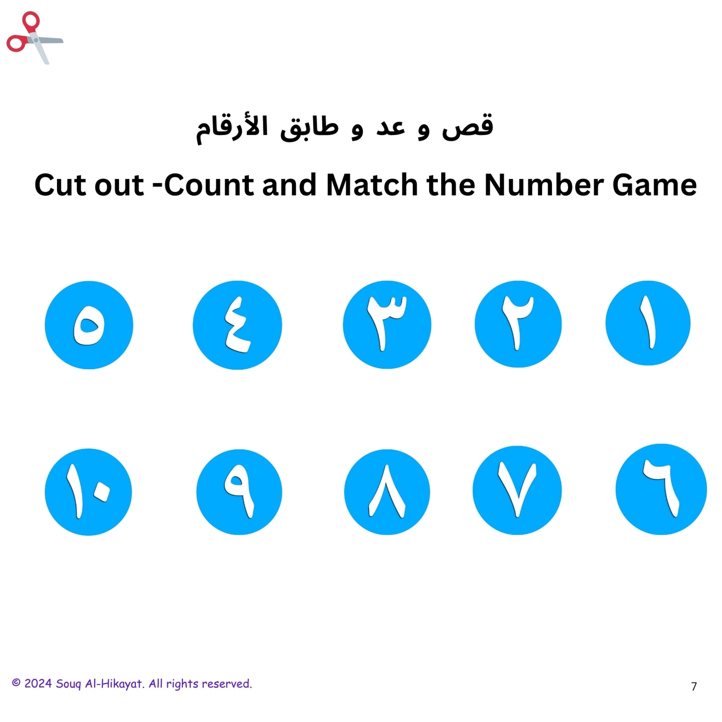 Arabic Numbers Printable Pack
