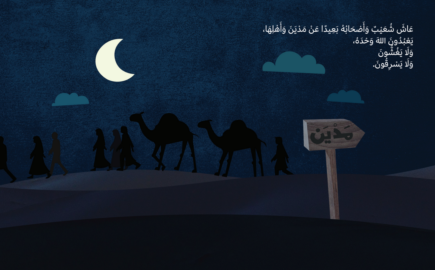 My First Prophets Stories (3)