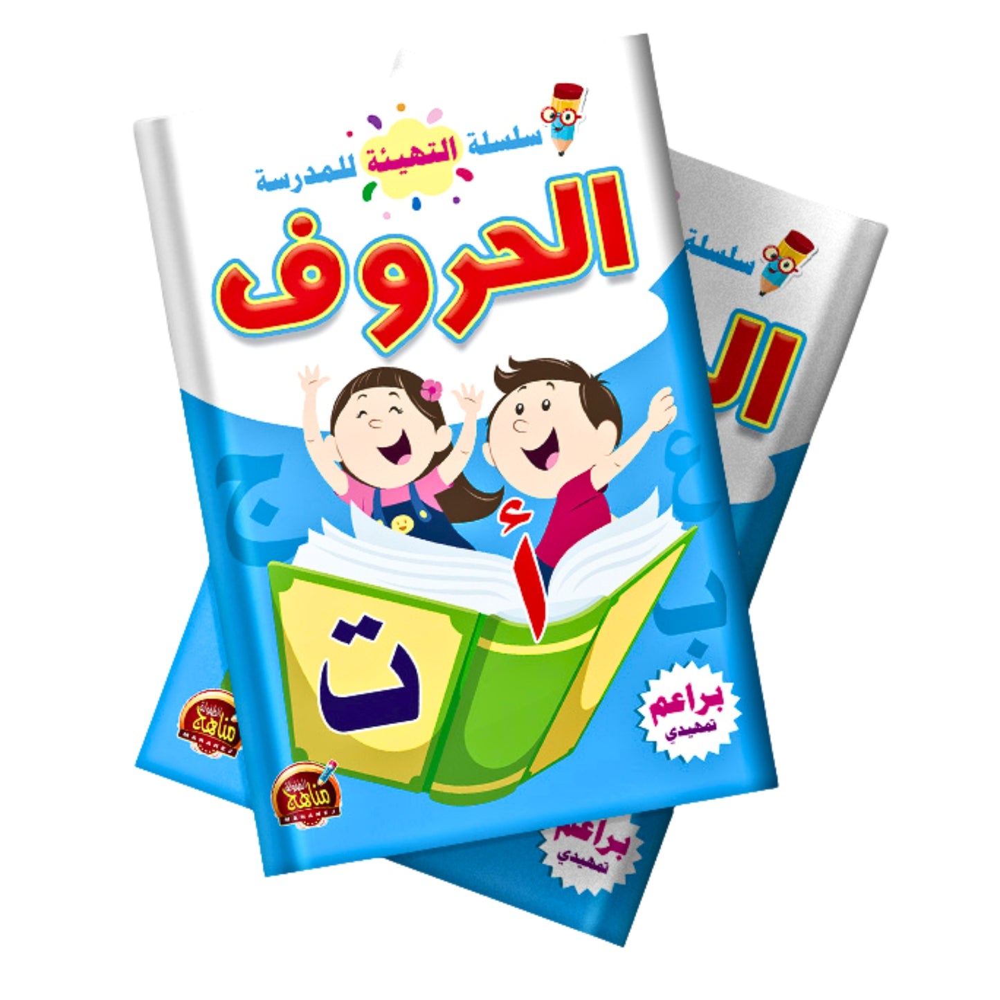 School Readiness Letters workbook