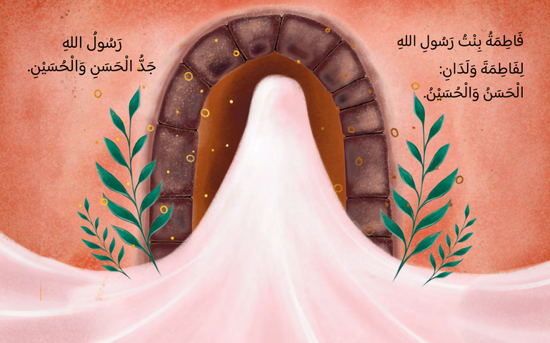 Stories of the Prophet of Mercy (2)