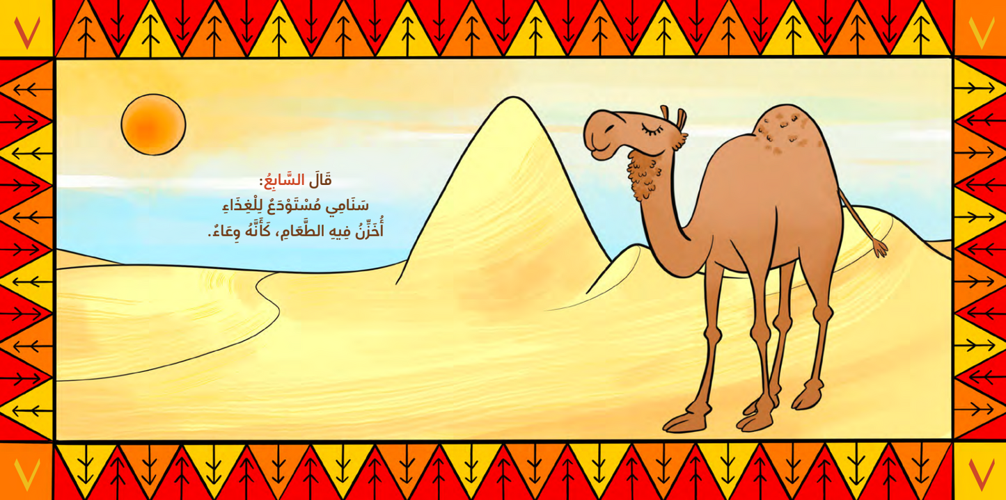 Ten Camels