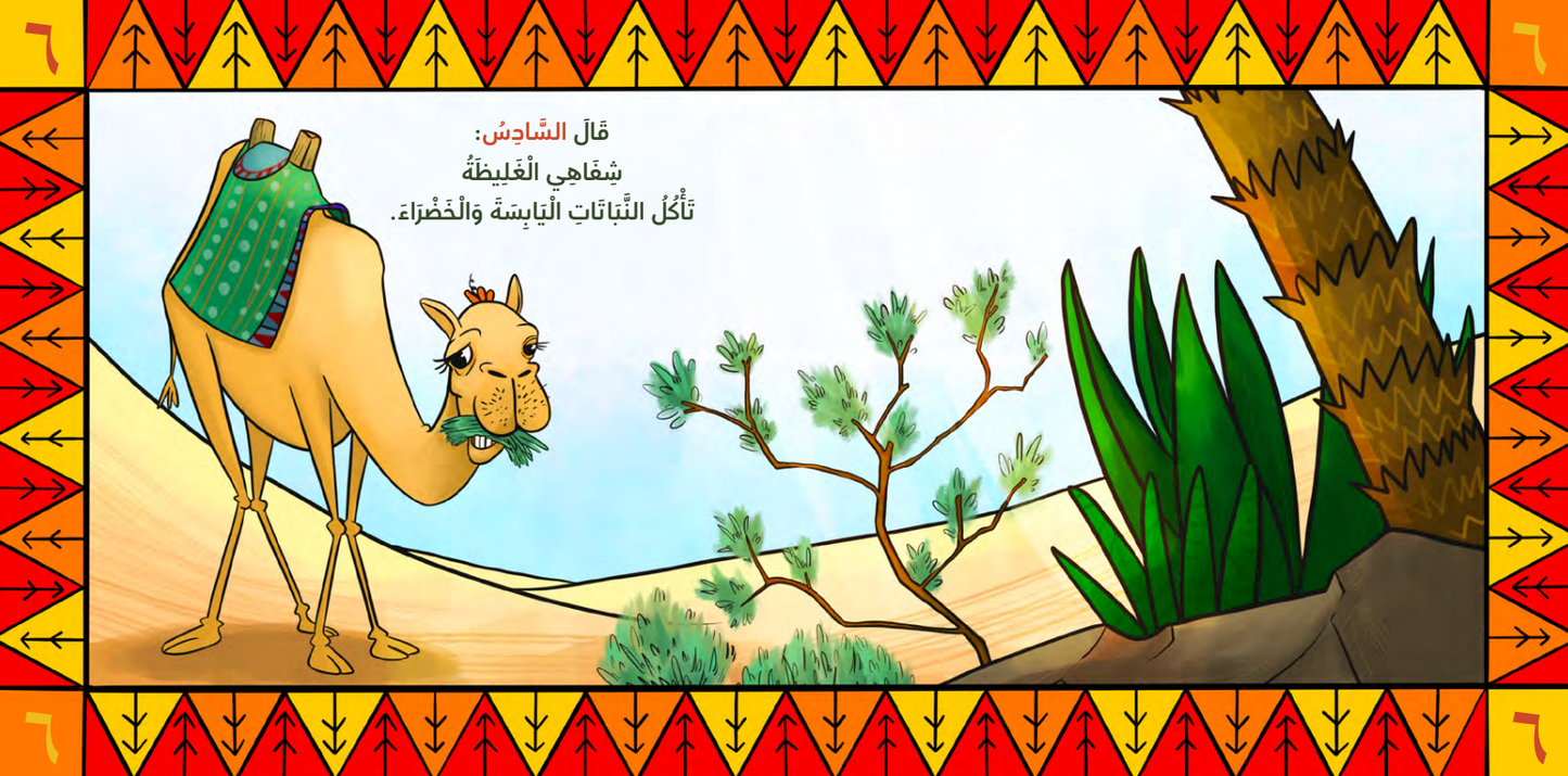 Ten Camels