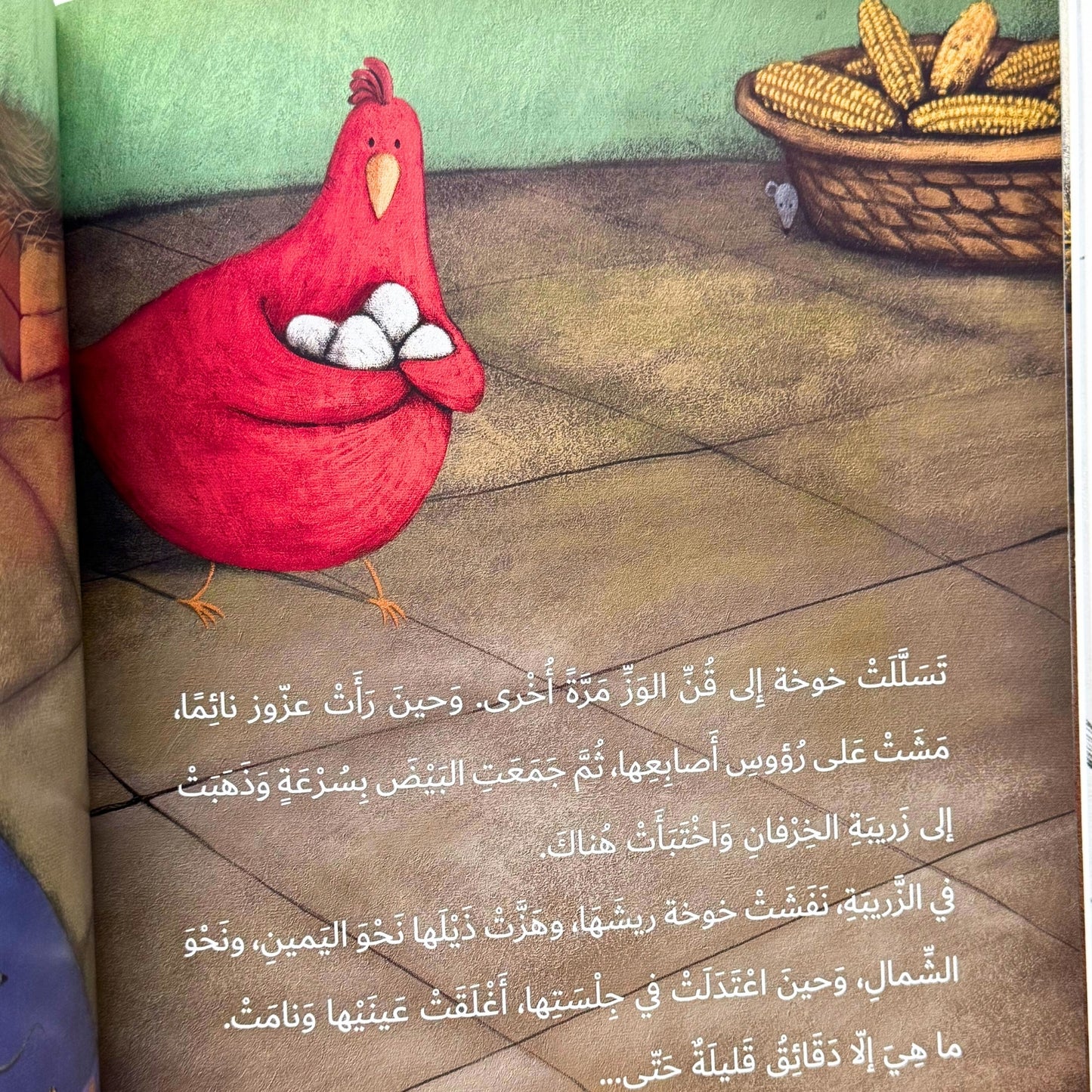 A Chicken that Doesn’t Lay Eggs