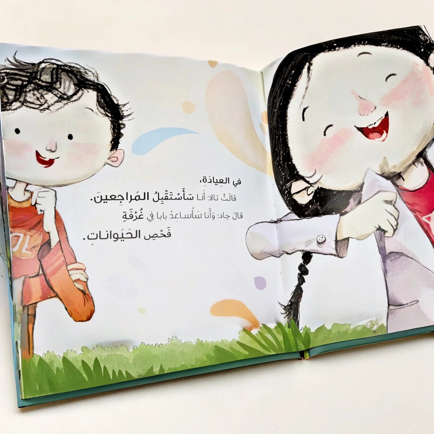 Illustration from an Arabic children's book showing two siblings, Jad and Tala, assisting their father in a veterinary clinic. They wear white coats and care for various animals, including a dog, a cat, and a parrot