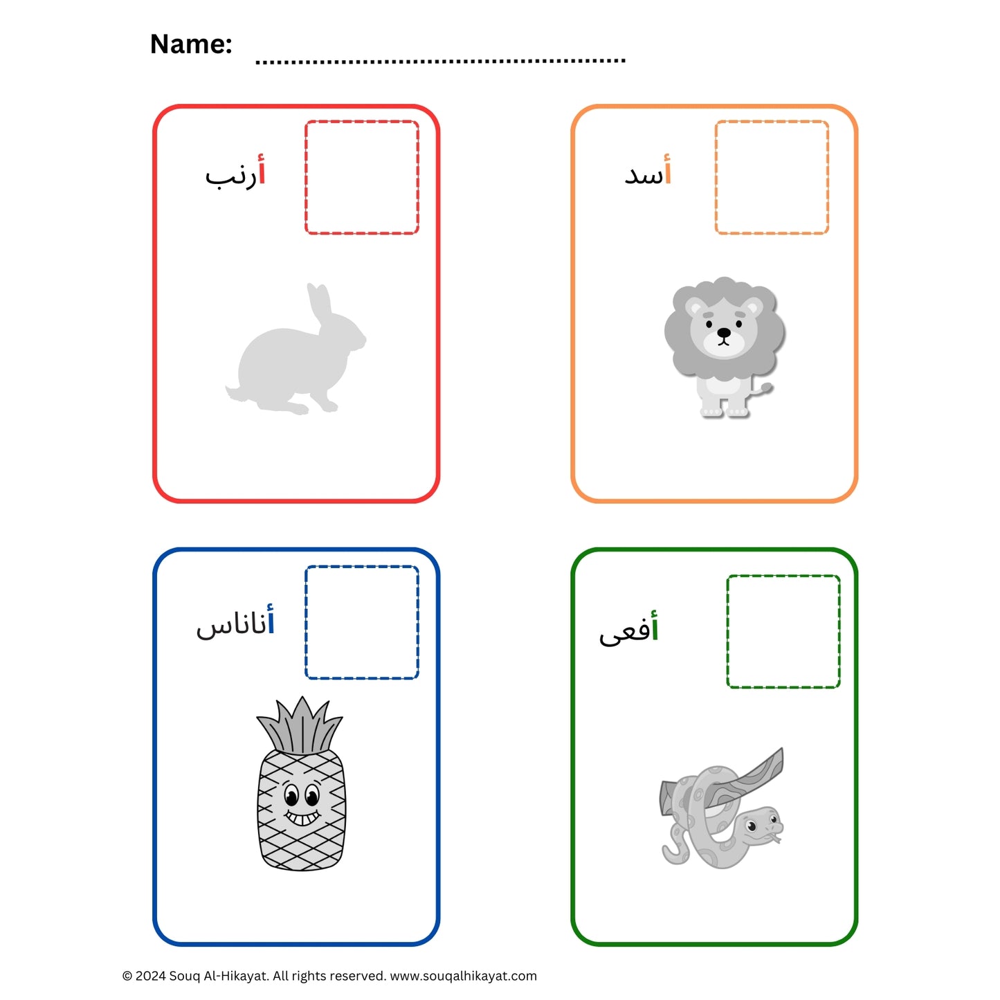 Alif Shadow Matching Game