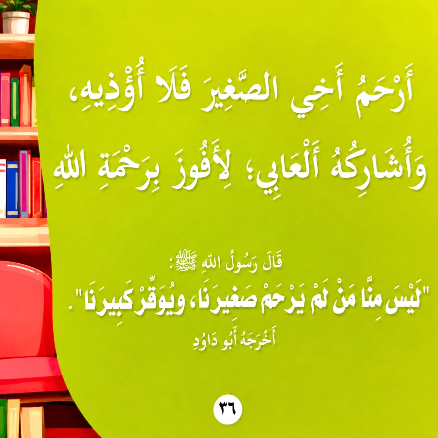 Allah's Mercy-رحمة ربي أوسع رحمة