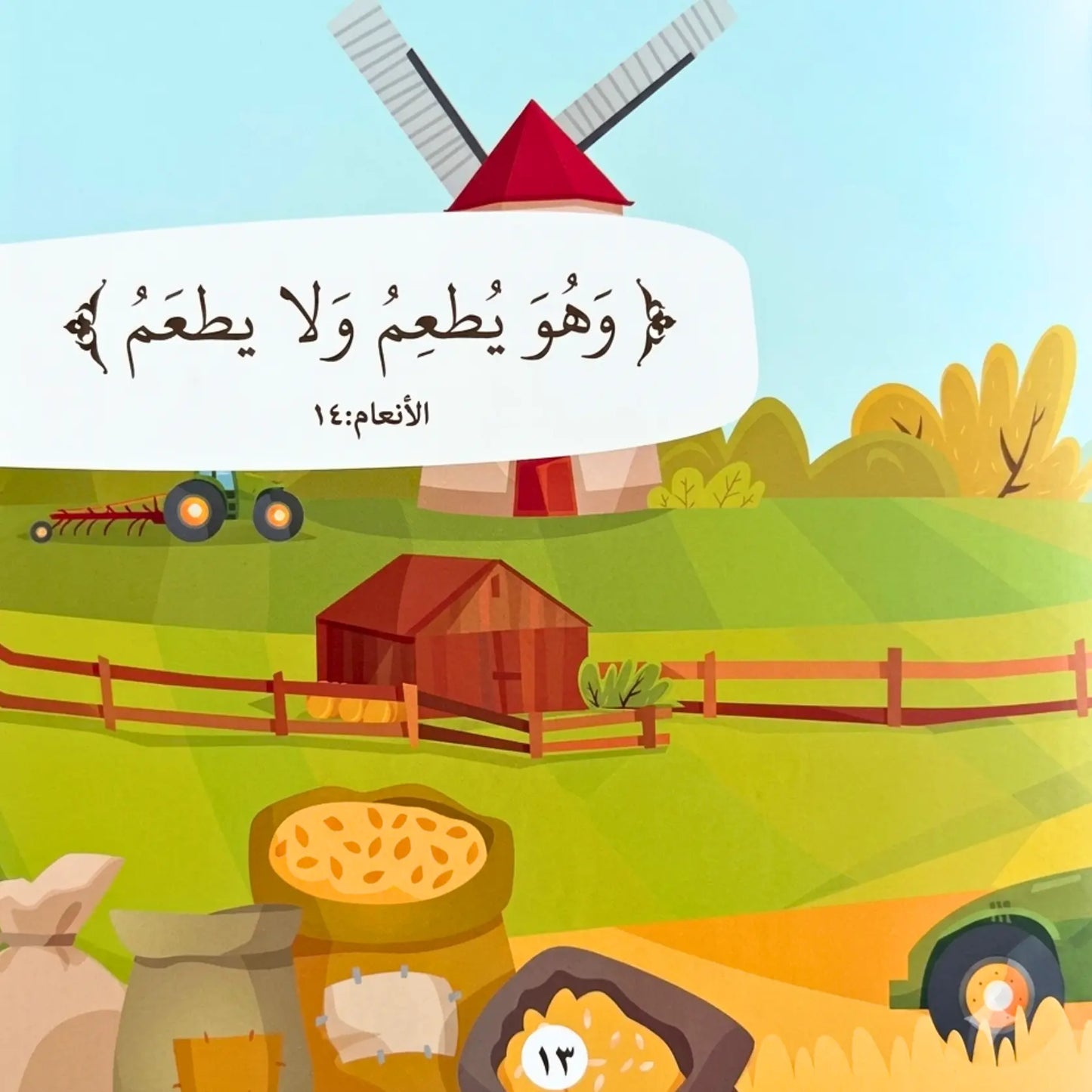 He is My Provider -هو صمدي