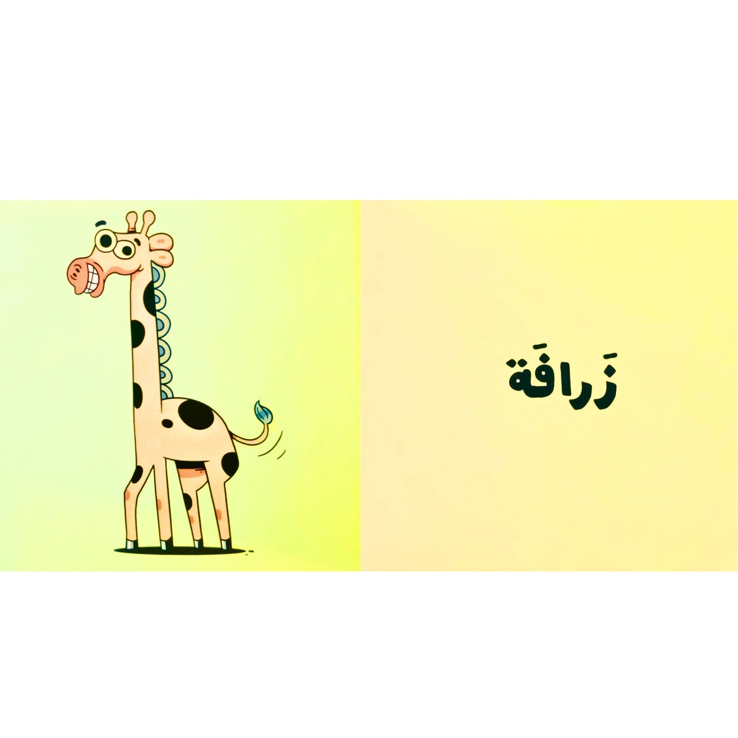 A vibrant and colorful illustration of various animals, including a lion, rabbit, and bird, with their Arabic names written below. The title reads 'هيا نتعلم الحيوانات' (Let’s Learn Animals) in bold, playful Arabic font, perfect for early learners exploring animal names in Arabic.