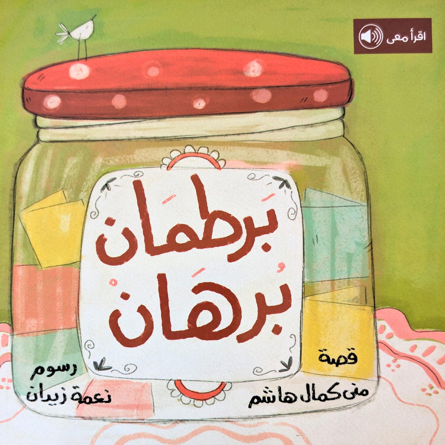 Burhan’s Jar