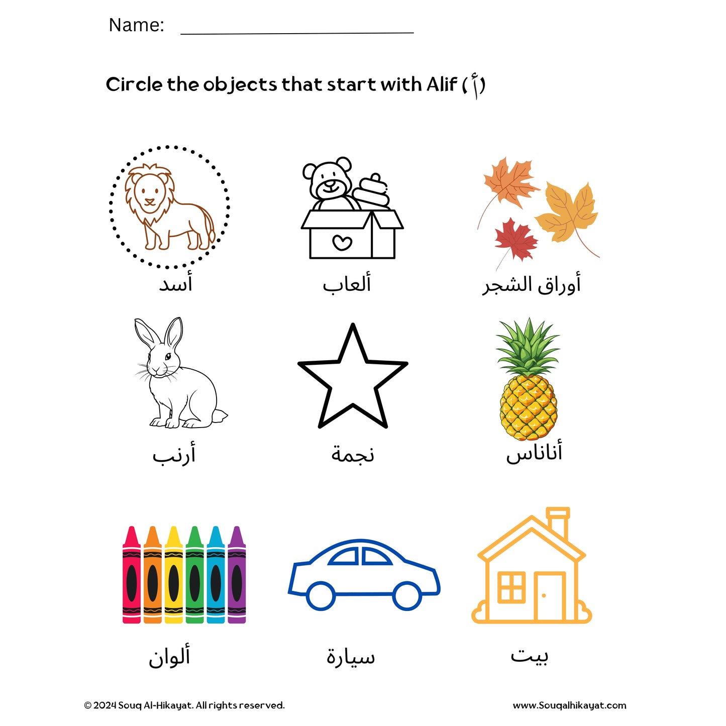 Circle the Objects Starting with Alif (أ)