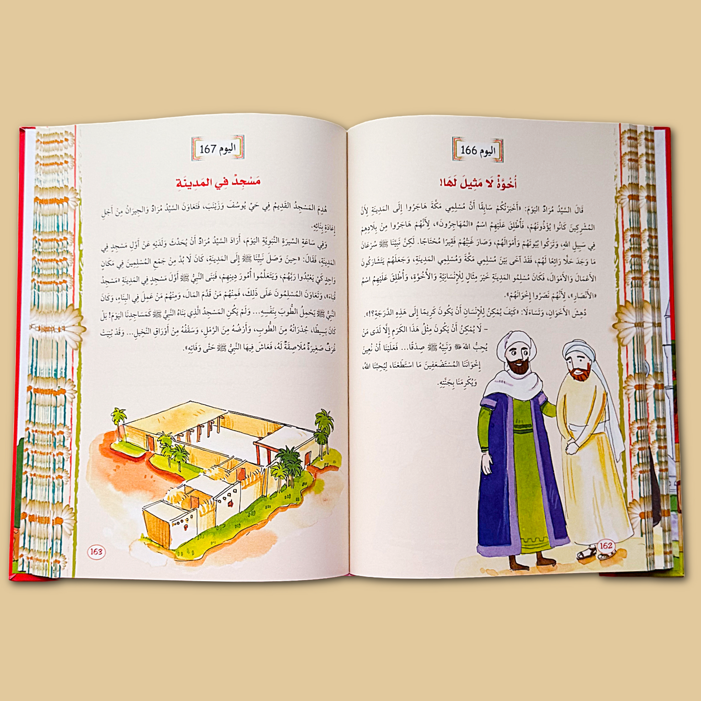 365 Days with the Seerah - ٣٦٥ يومًا مع السيرة النبوية