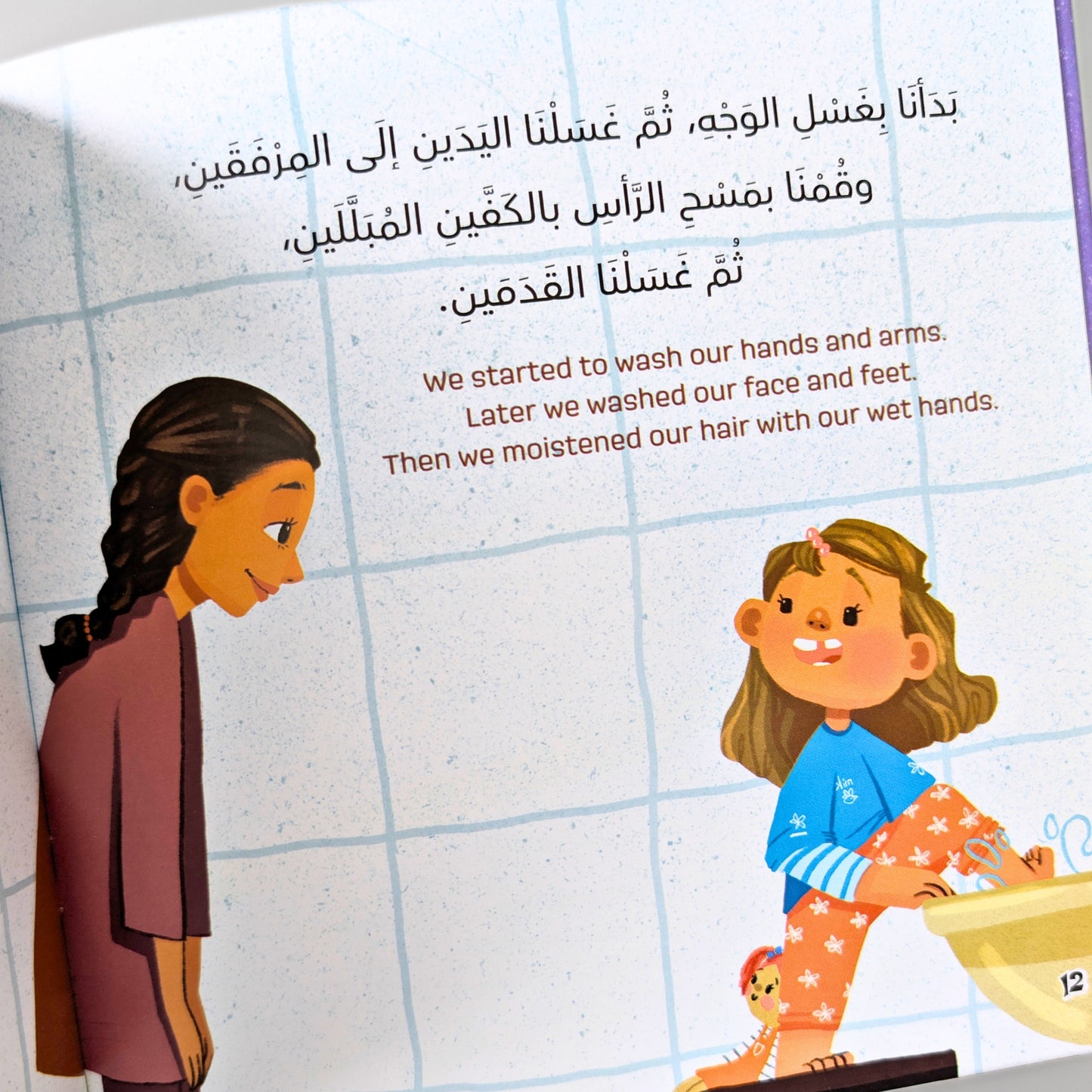 Following the Prophet: A 3-Book Collection (Arabic & English)