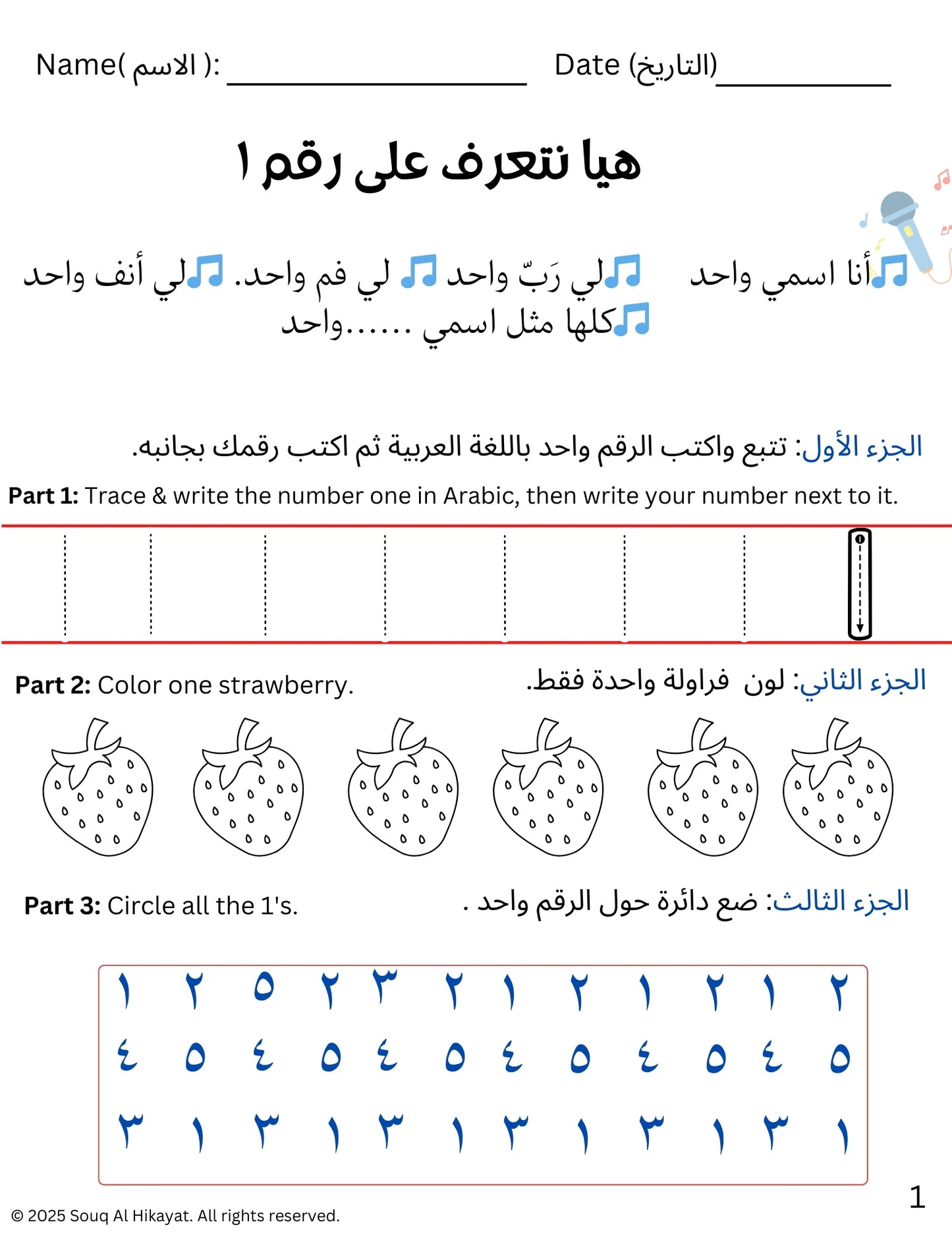 Let’s Learn: Number ١