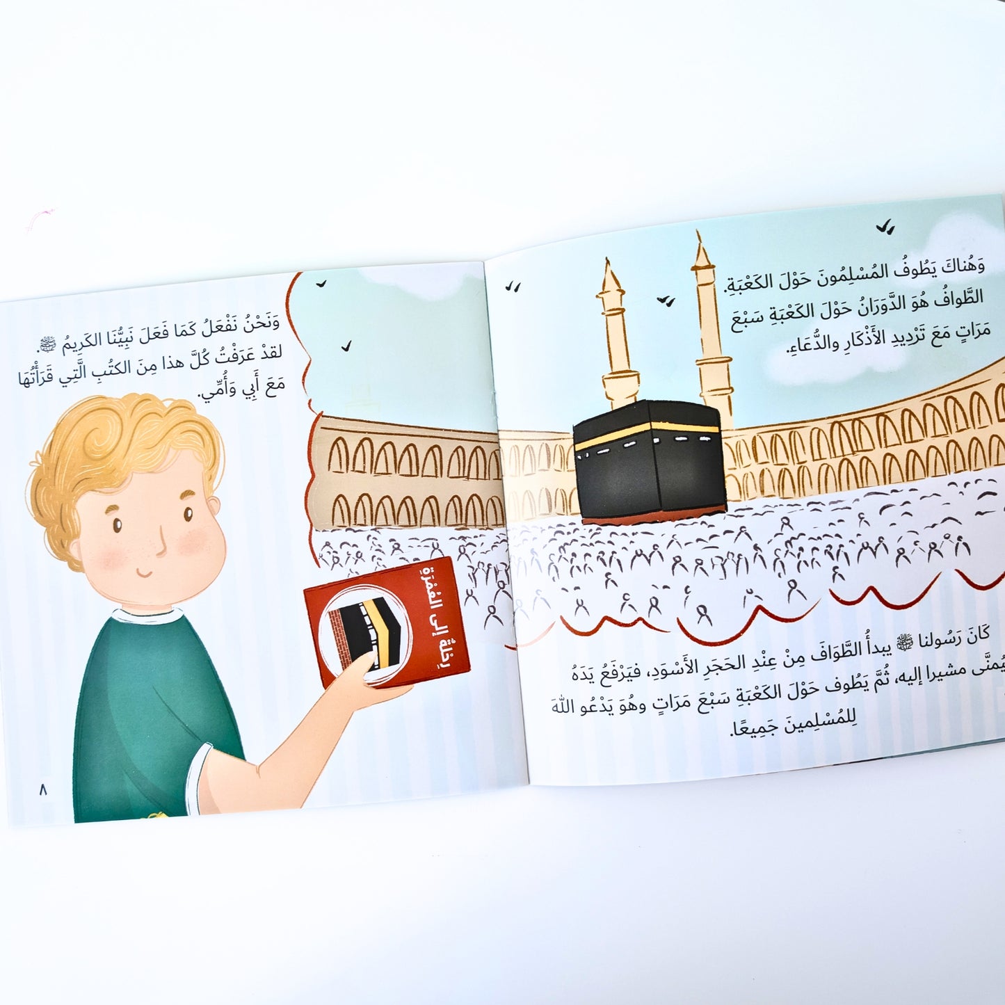 I Love the Kaaba