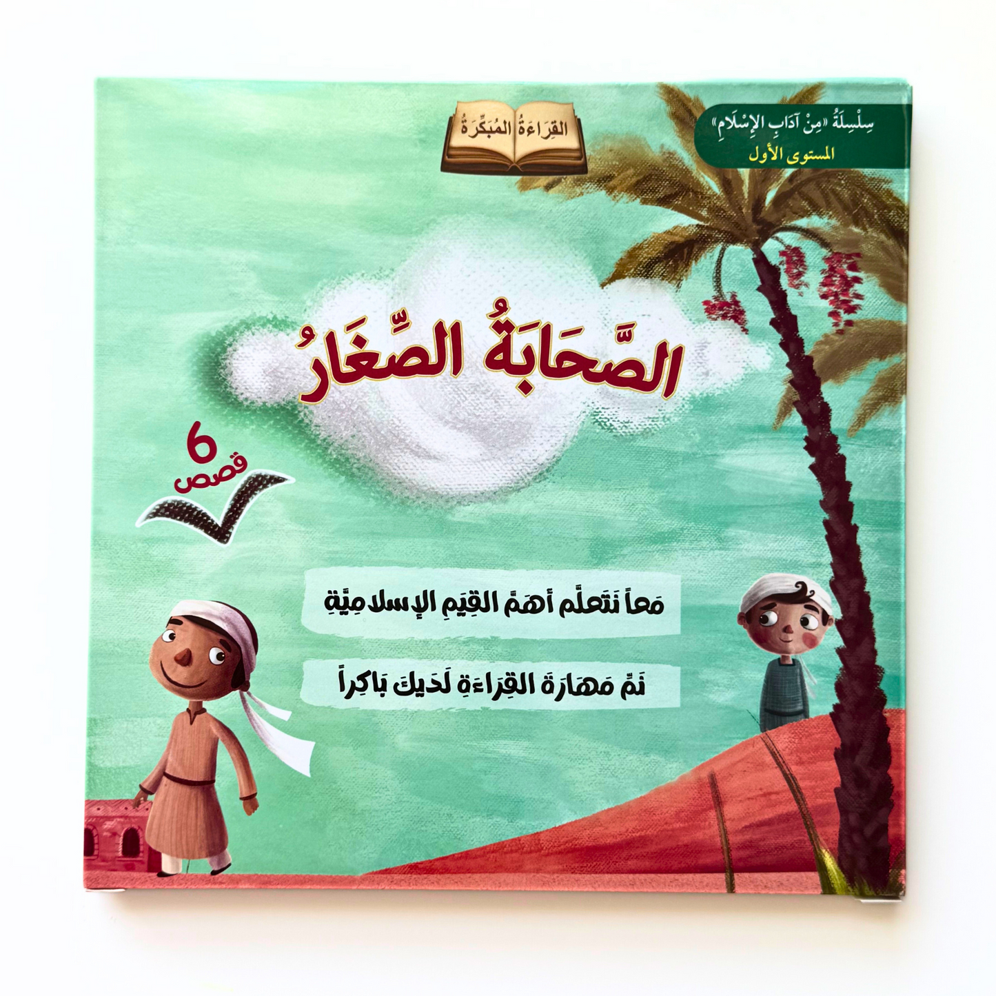 Little Companions Collection | 6 Books