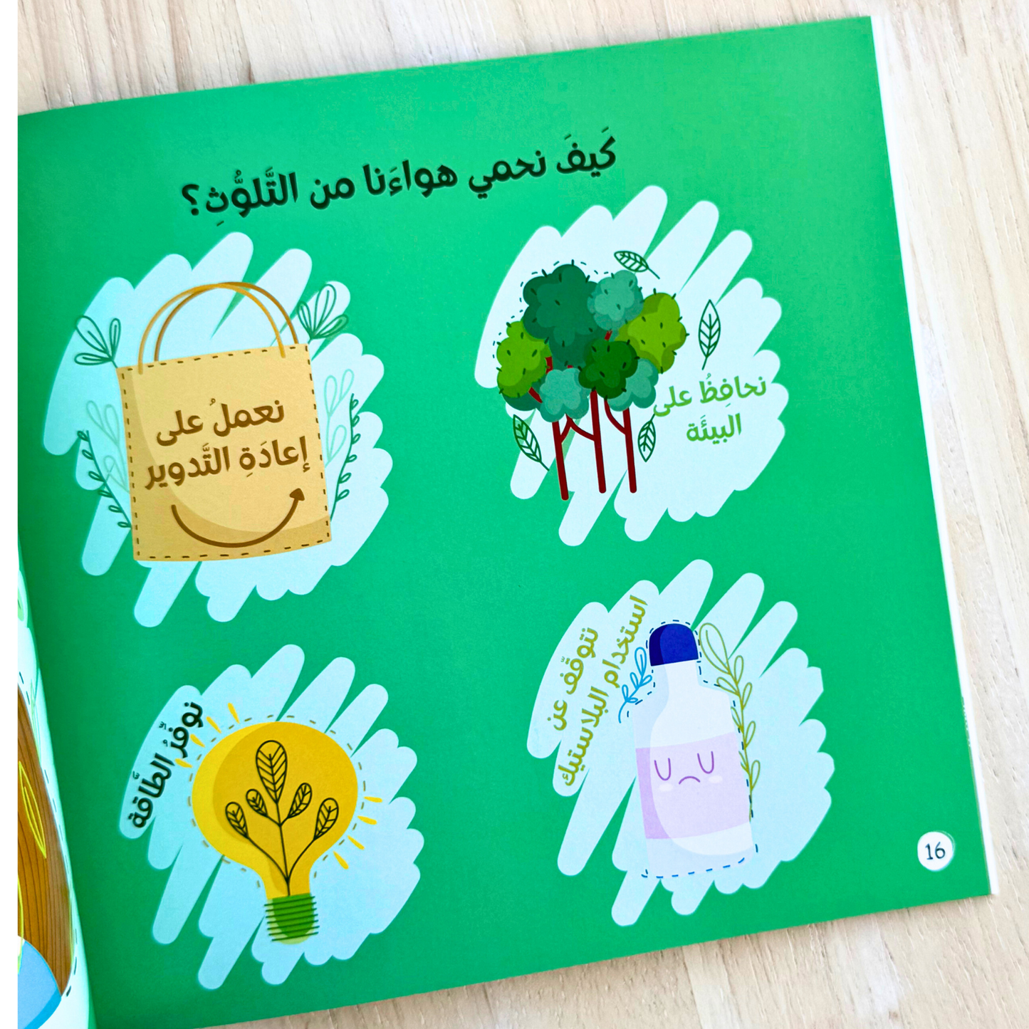 Together for a Clean Environment | 4-Book Series
