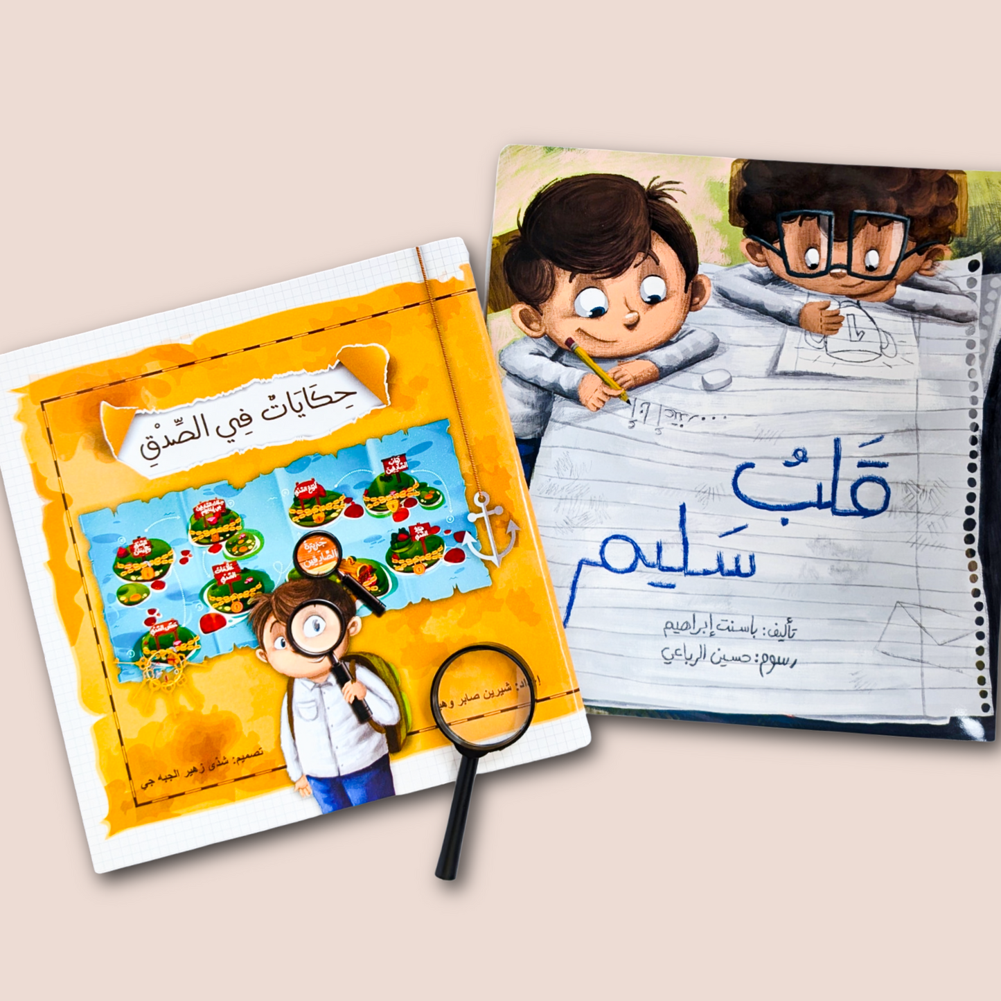 Qalb Saleem - قلب سليم و مغامرة جُزُر الصدق