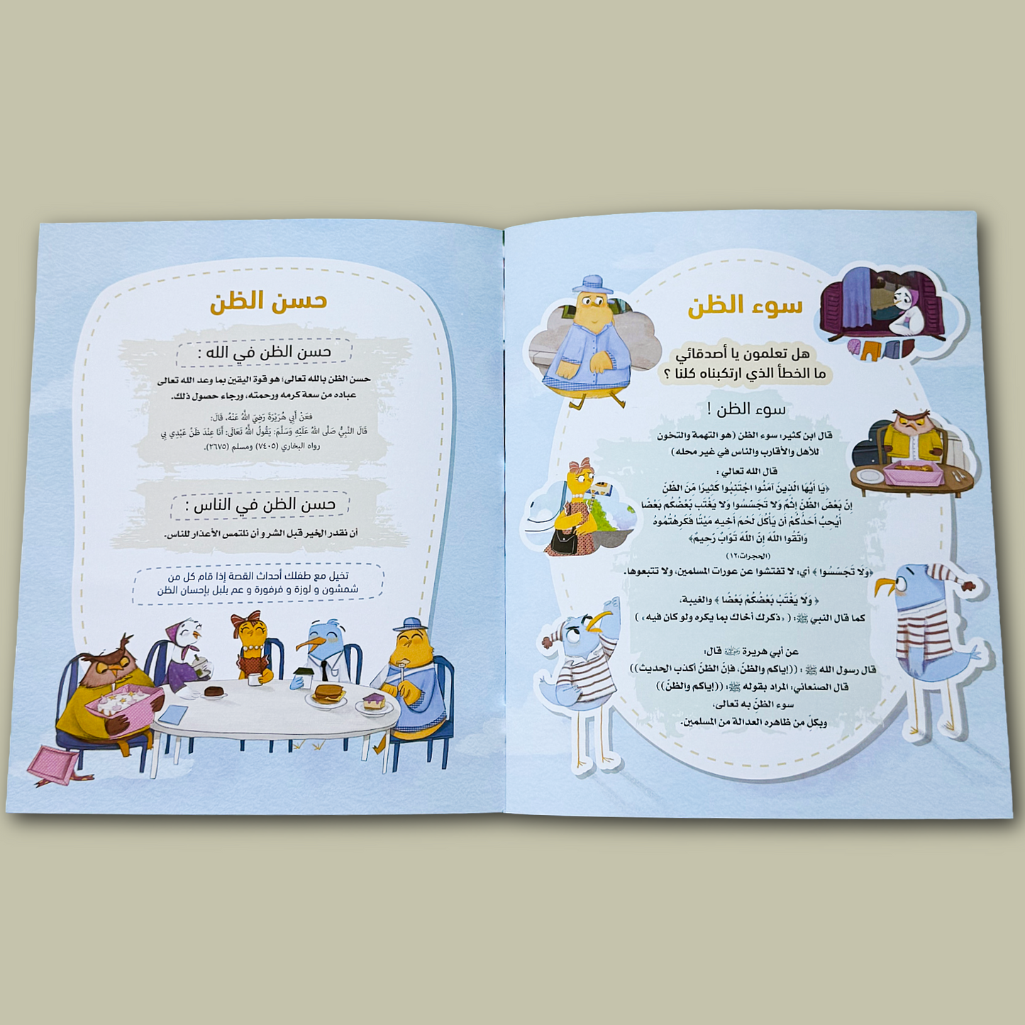 I Thought... كنت أظن