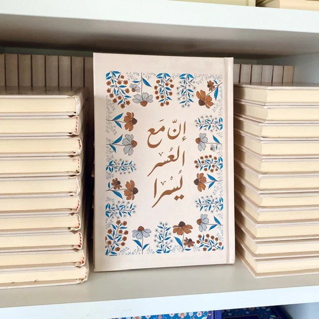 Autumn Notebook - إنّ مع العسر يسرا