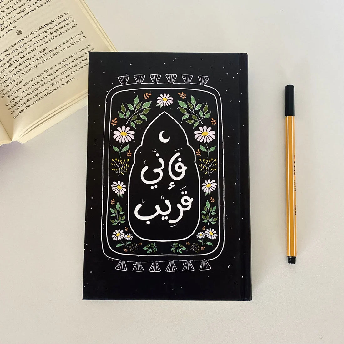 Islamic Dua-Inspired Notebook- فَإِنِّي قَرِيبٌ