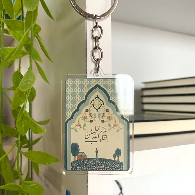 Islamic keychain - أَلَا بِذِكْرِ اللَّهِ تَطْمَئِنُّ الْقُلُوبُ